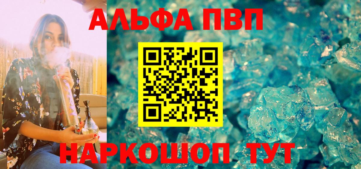 Новоалтайск  Alpha-PVP СК КРИС  APVP Crystall  APVP мука  Вход с VPN 
