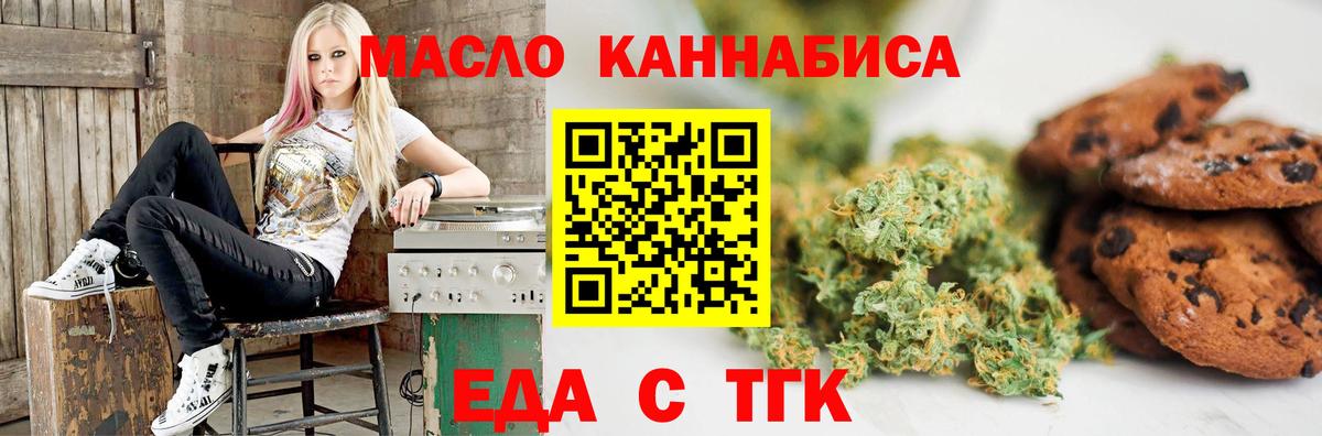 Новоалтайск  Cannafood марихуана  Вход с VPN 