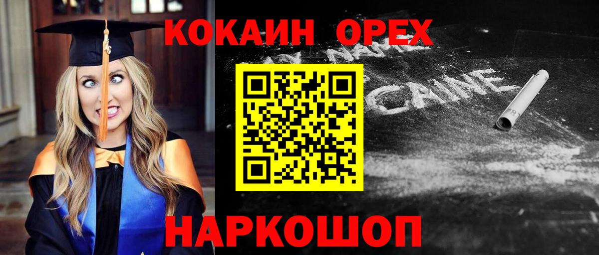 COCAIN Fish Scale  Кокаин Эквадор  Вход с VPN  Новоалтайск 