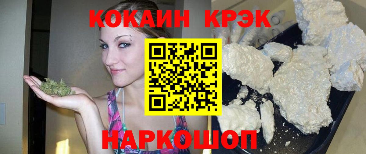 COCAIN Fish Scale Новоалтайск
