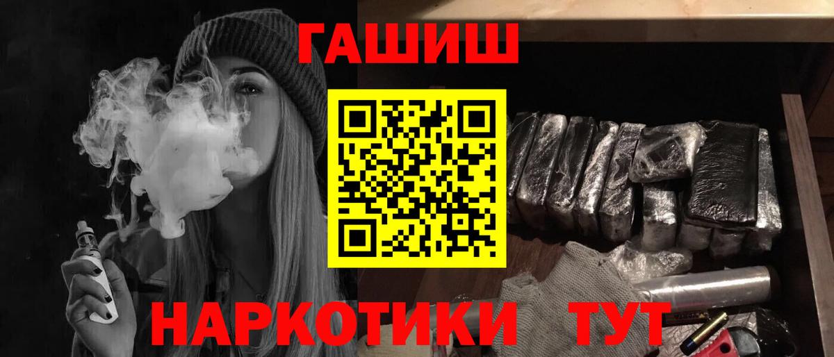 Гашиш убойный  ГАШ Ice-O-Lator  Вход с VPN  Гашиш  Новоалтайск 