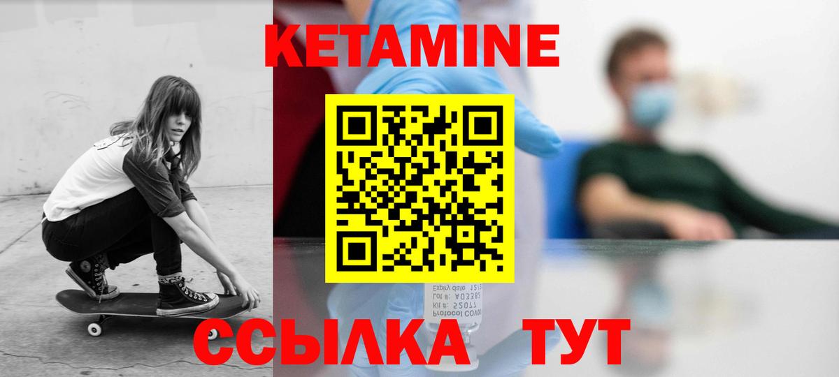 Кетамин VHQ Новоалтайск