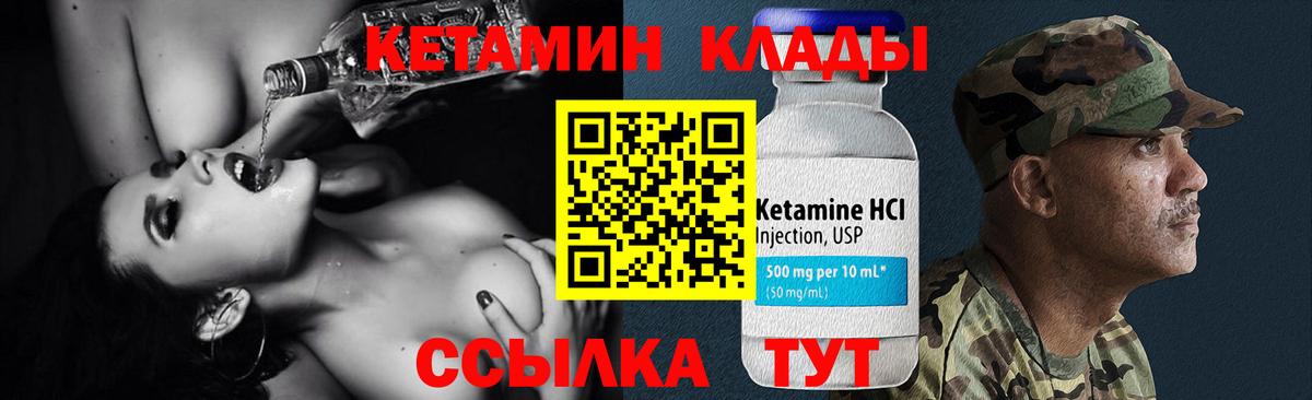 Кетамин VHQ  Вход с VPN  КЕТАМИН ketamine  Новоалтайск 