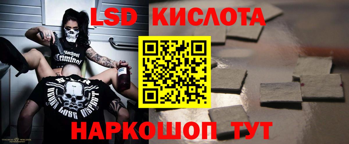 ЛСД экстази кислота Новоалтайск