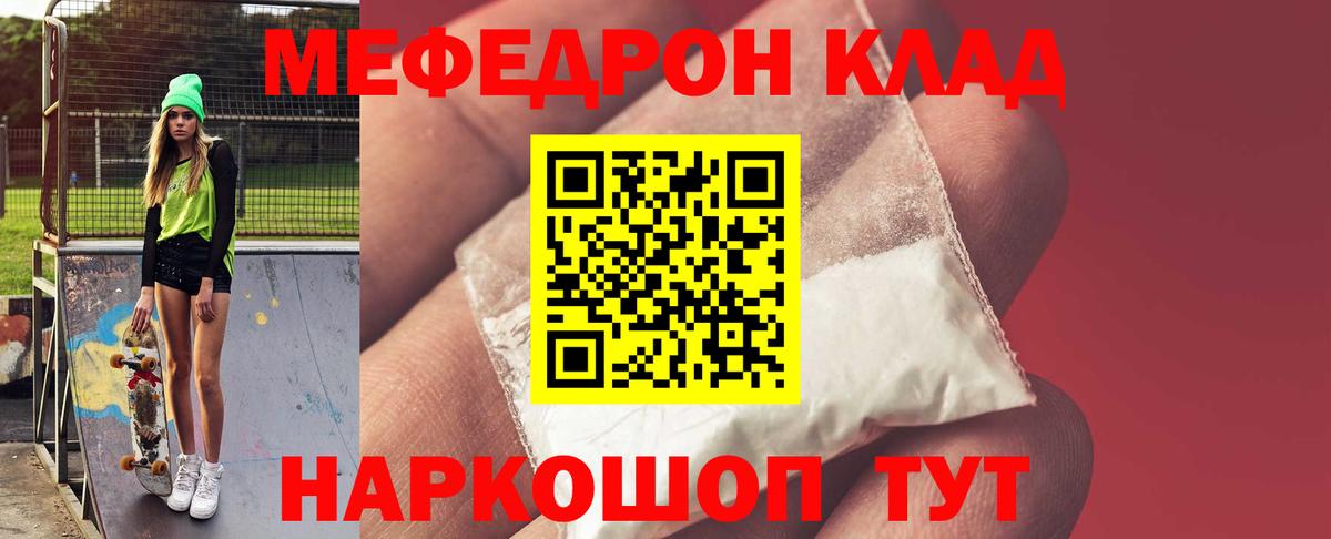 Меф мяу мяу  Новоалтайск