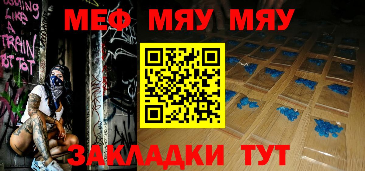 Мефедрон  Мефедрон VHQ  Мефедрон mephedrone  Вход с VPN  Новоалтайск 
