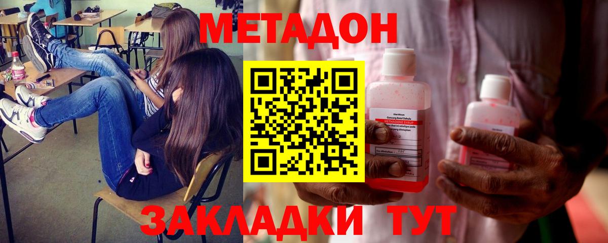 Метадон белоснежный  Метадон VHQ  Новоалтайск  Вход с VPN 