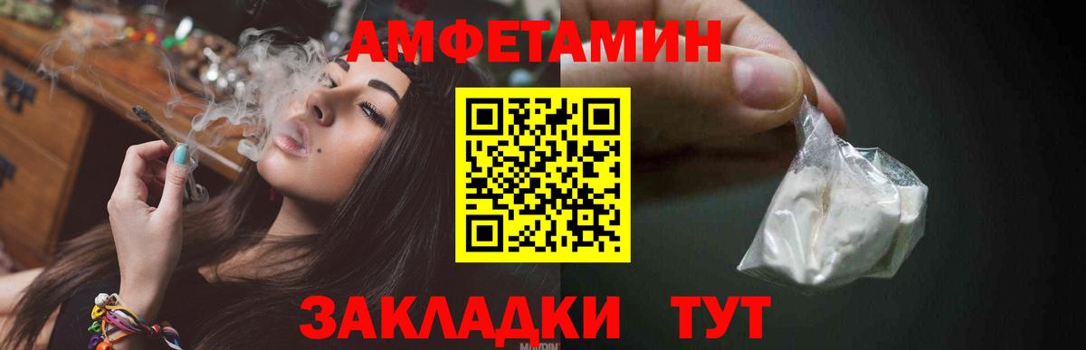 МЕТАМФЕТАМИН Декстрометамфетамин 99.9% Новоалтайск