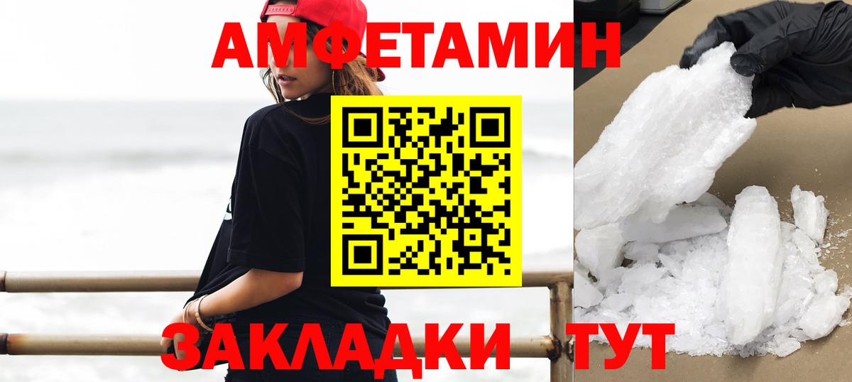 Новоалтайск  Метамфетамин мет  Вход с VPN 