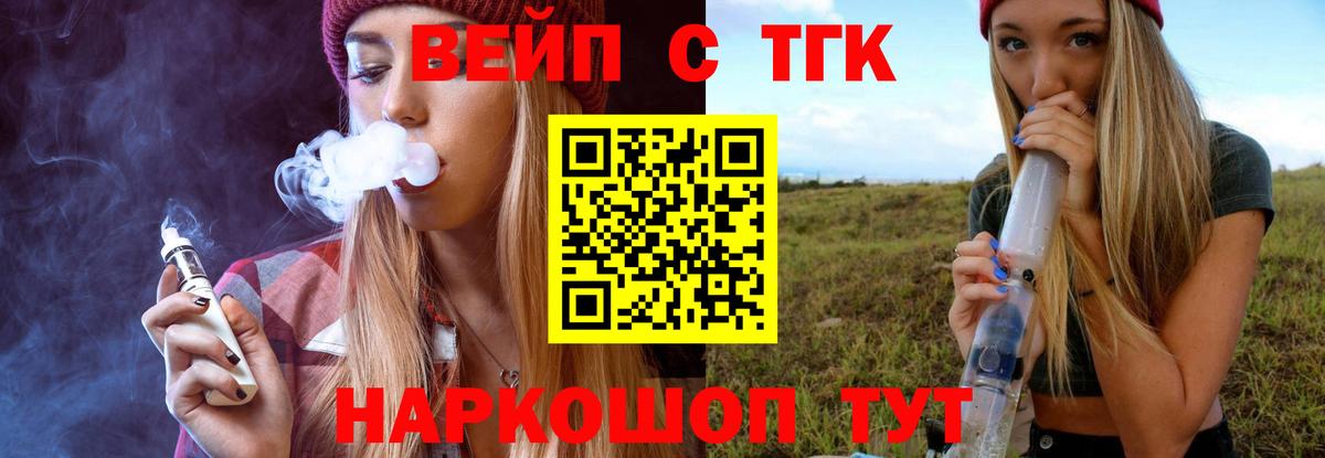 Новоалтайск  Дистиллят ТГК гашишное масло  Вход с VPN  Дистиллят ТГК вейп с тгк 