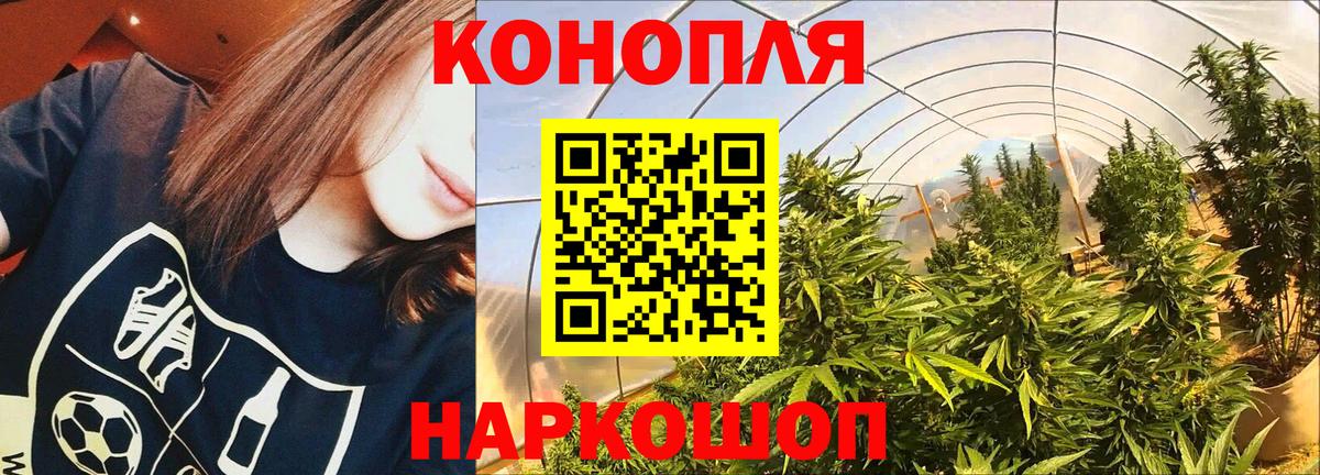 Марихуана Ganja  МАРИХУАНА план  Вход с VPN  Конопля LSD WEED  Новоалтайск 